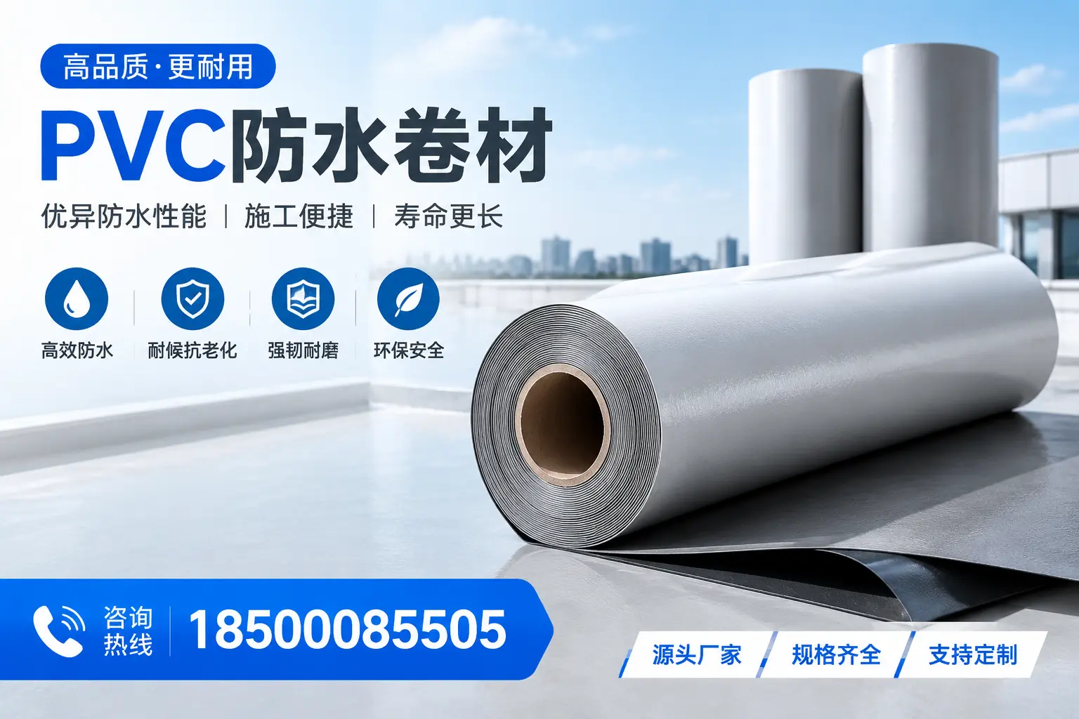 如何正确使用PVC防水卷材,提升家居防水效果,适合泉州的用户