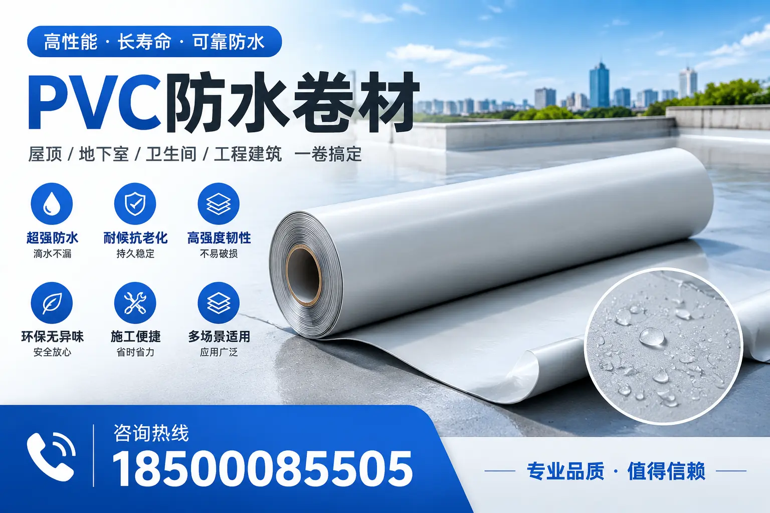 PVC防水卷材的防水效果评测,适合泉州的科学依据
